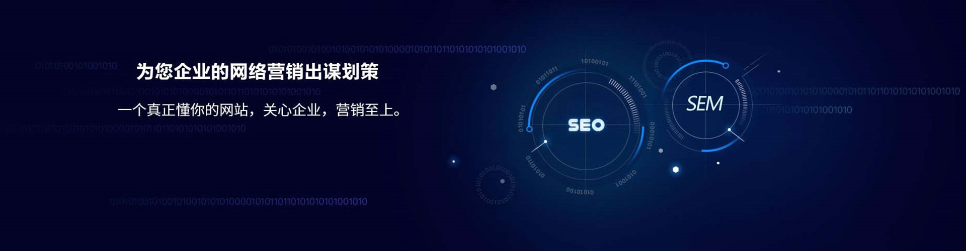 张家口sem竞价员